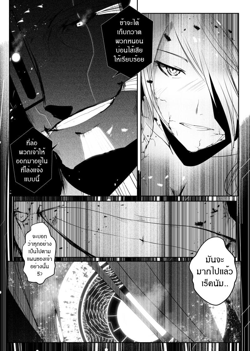 Path A waY page 4