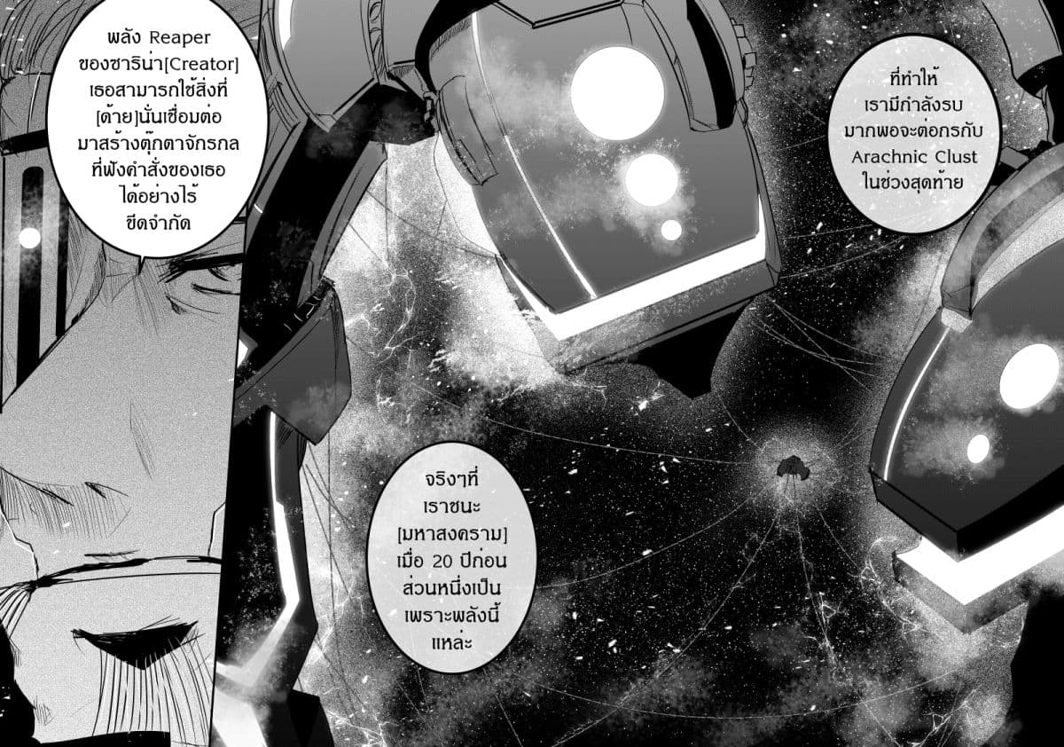 Path A waY page 7