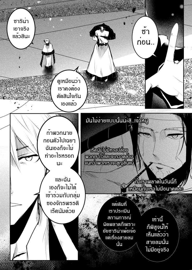 Path A waY page 8