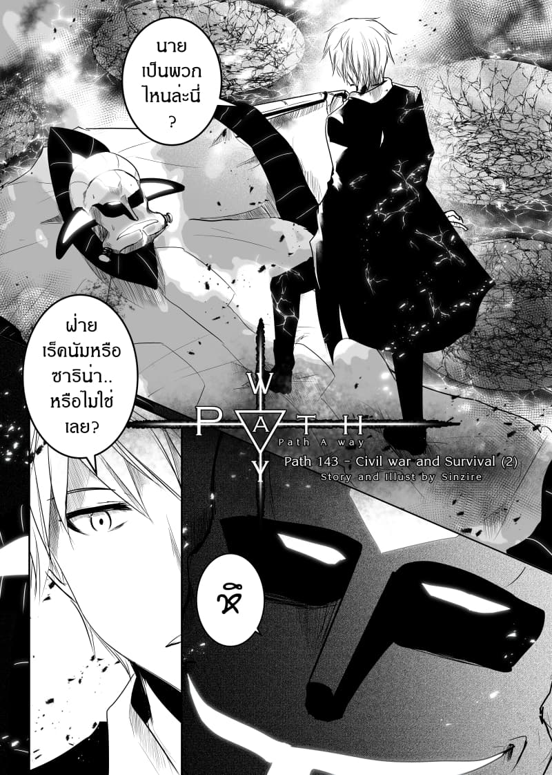 Path A waY page 1