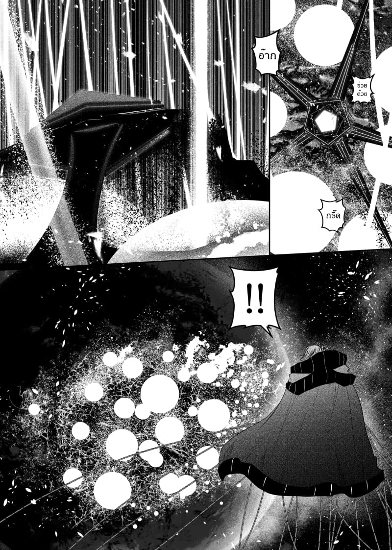Path A waY page 4