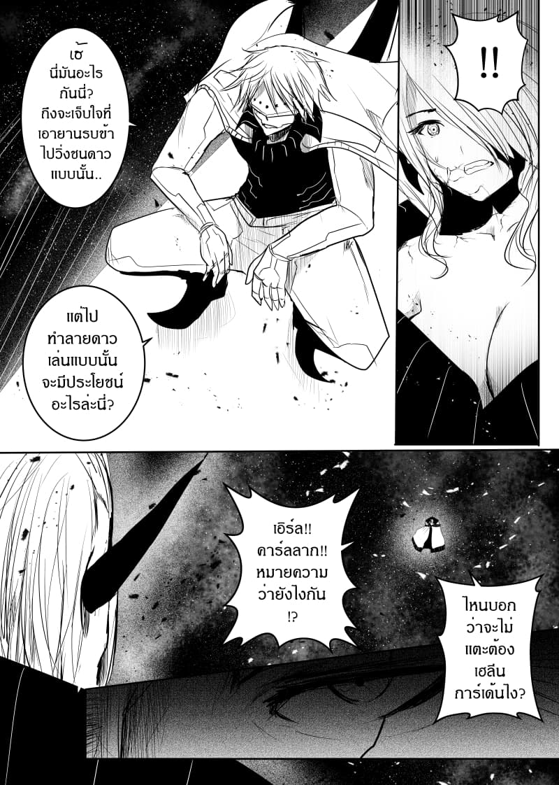 Path A waY page 5