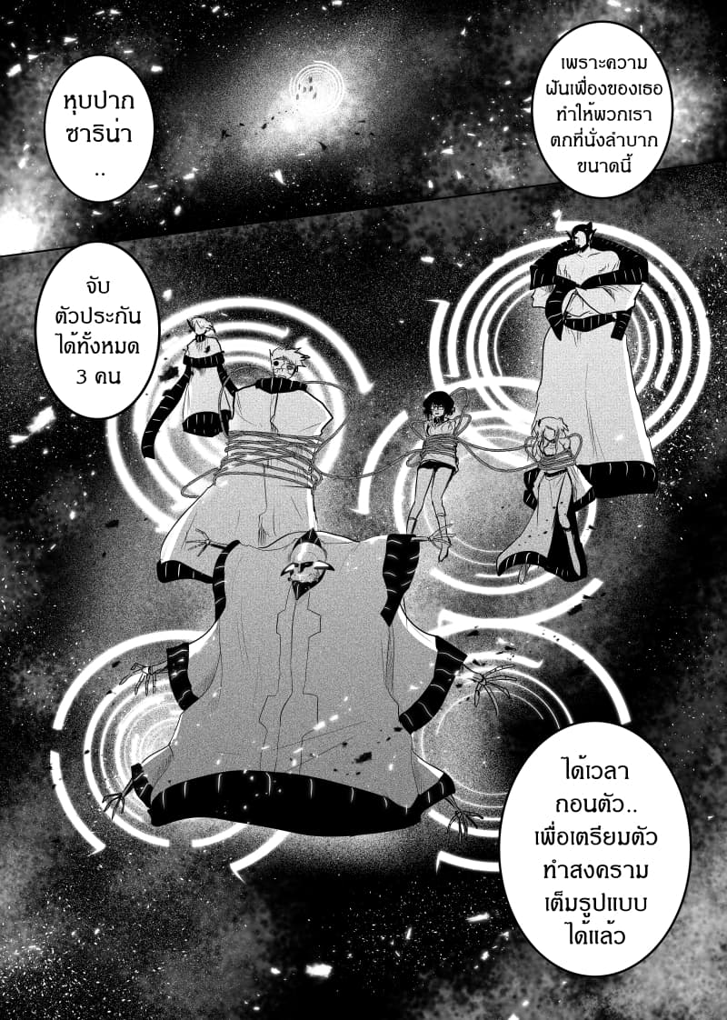 Path A waY page 6