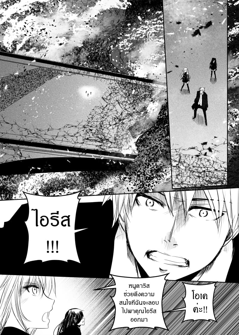 Path A waY page 7