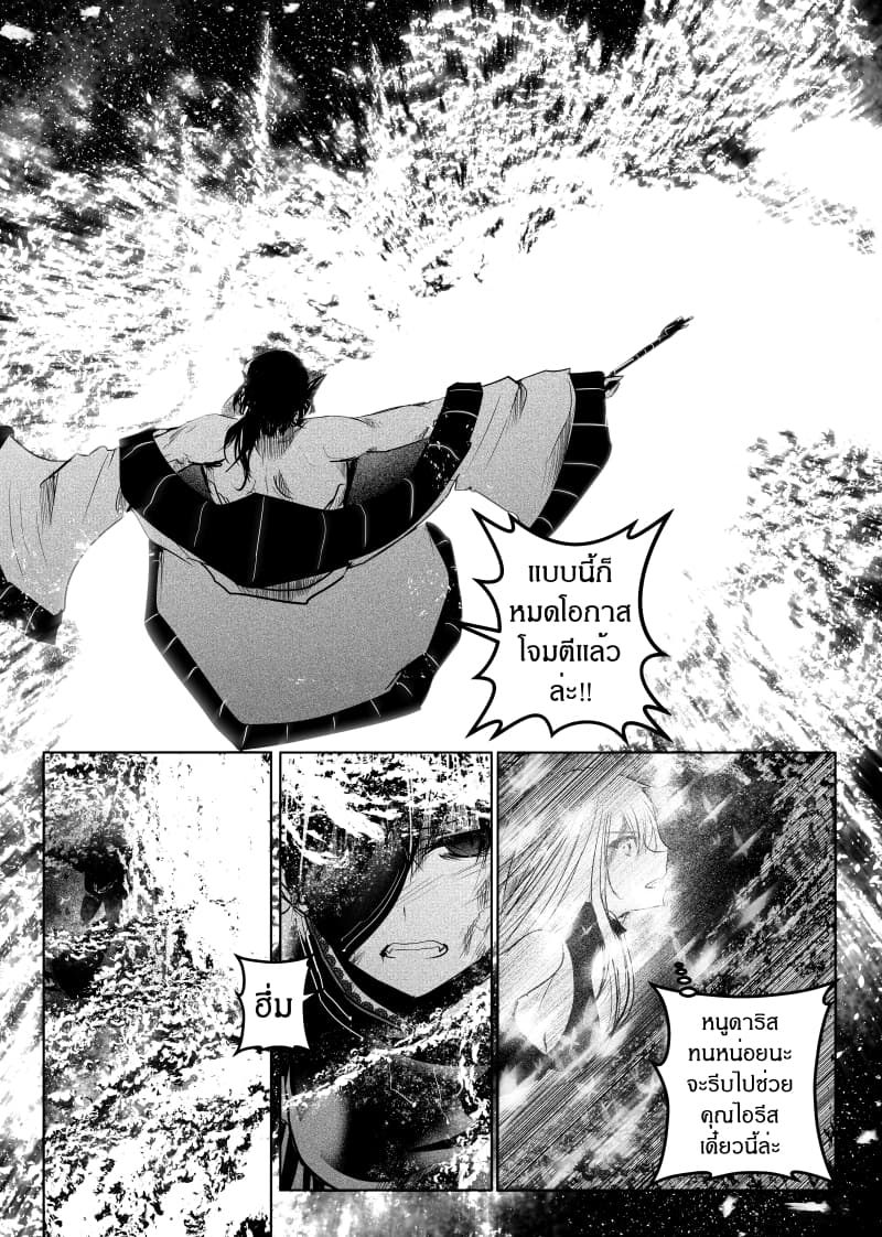 Path A waY page 9