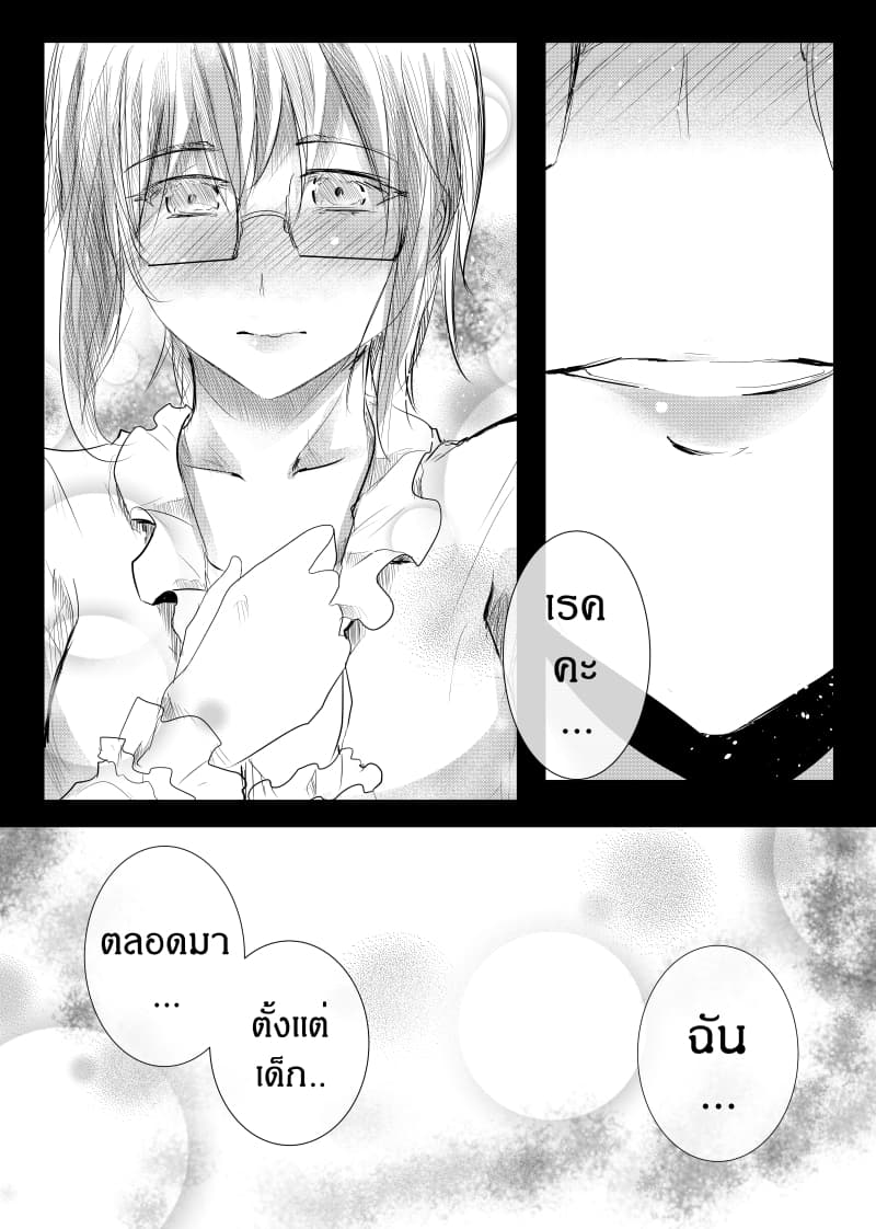 Path A waY page 2