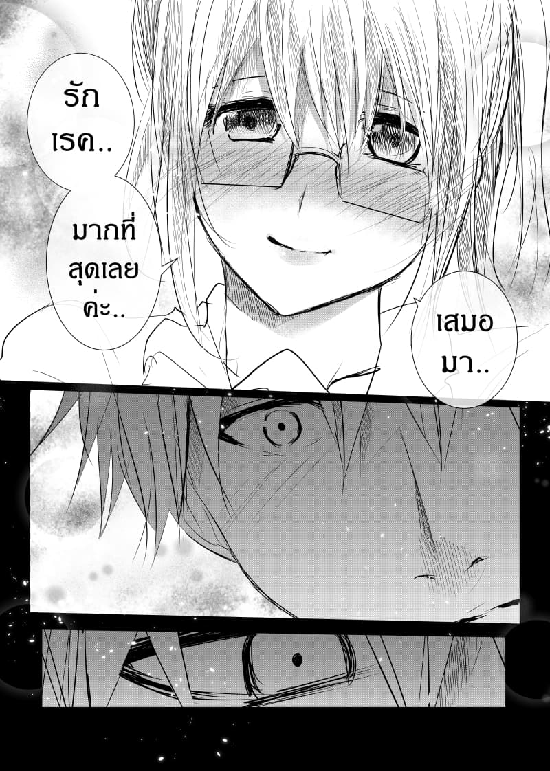 Path A waY page 3