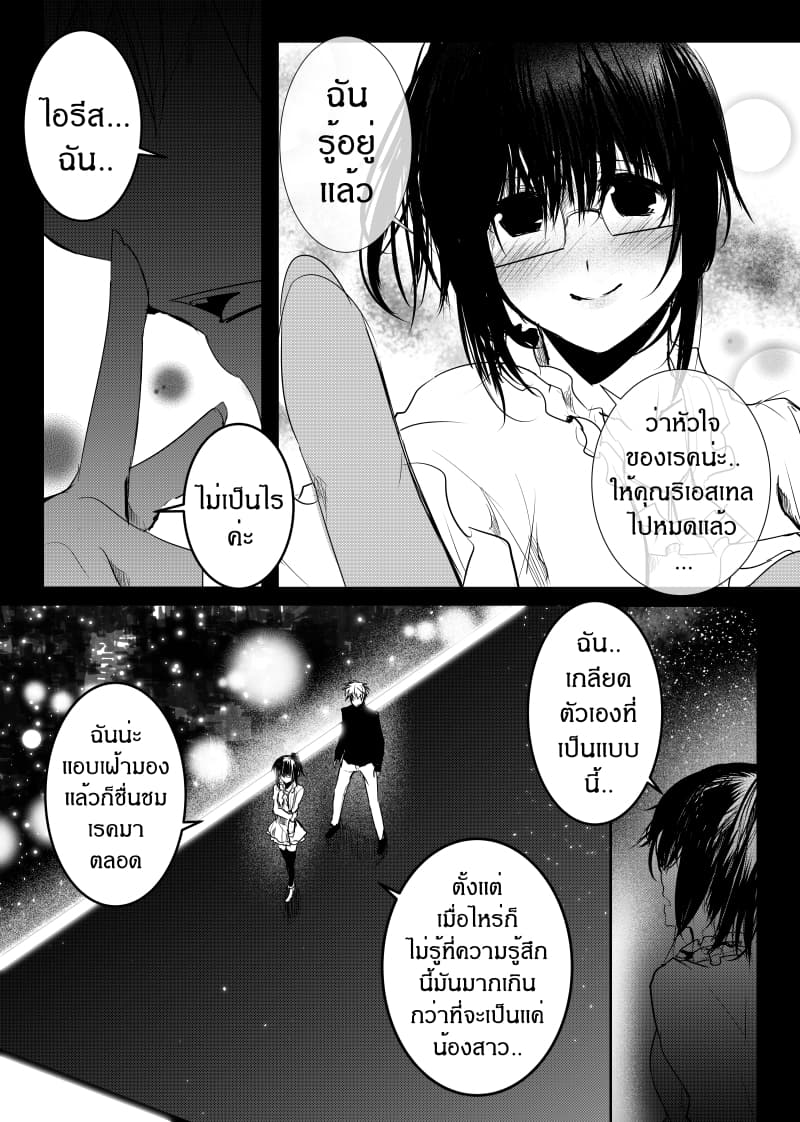Path A waY page 4