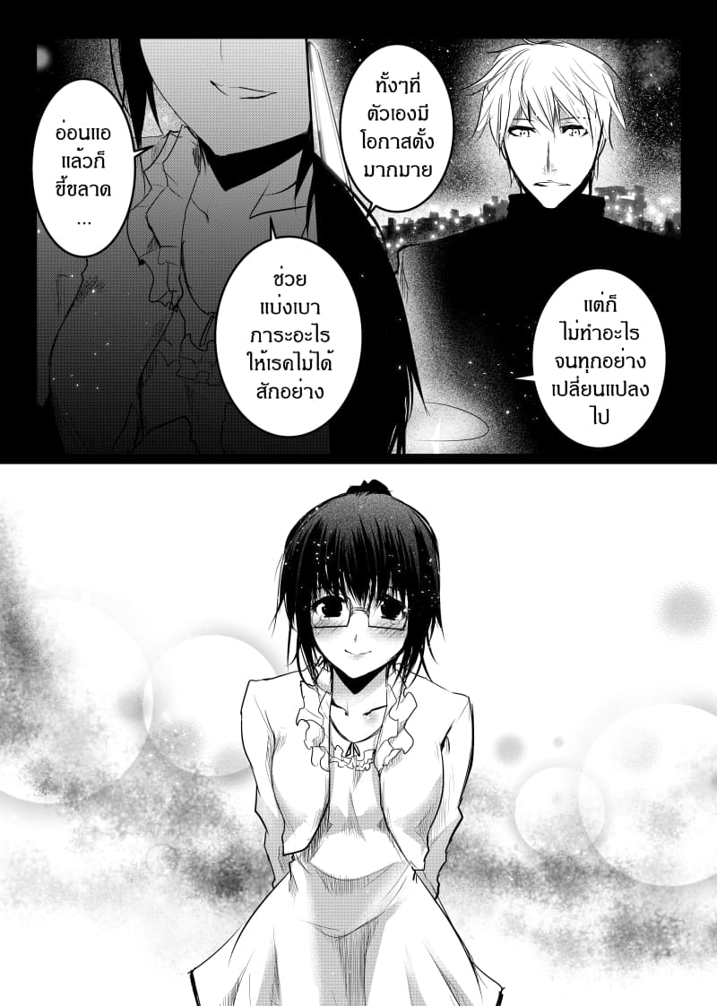 Path A waY page 5