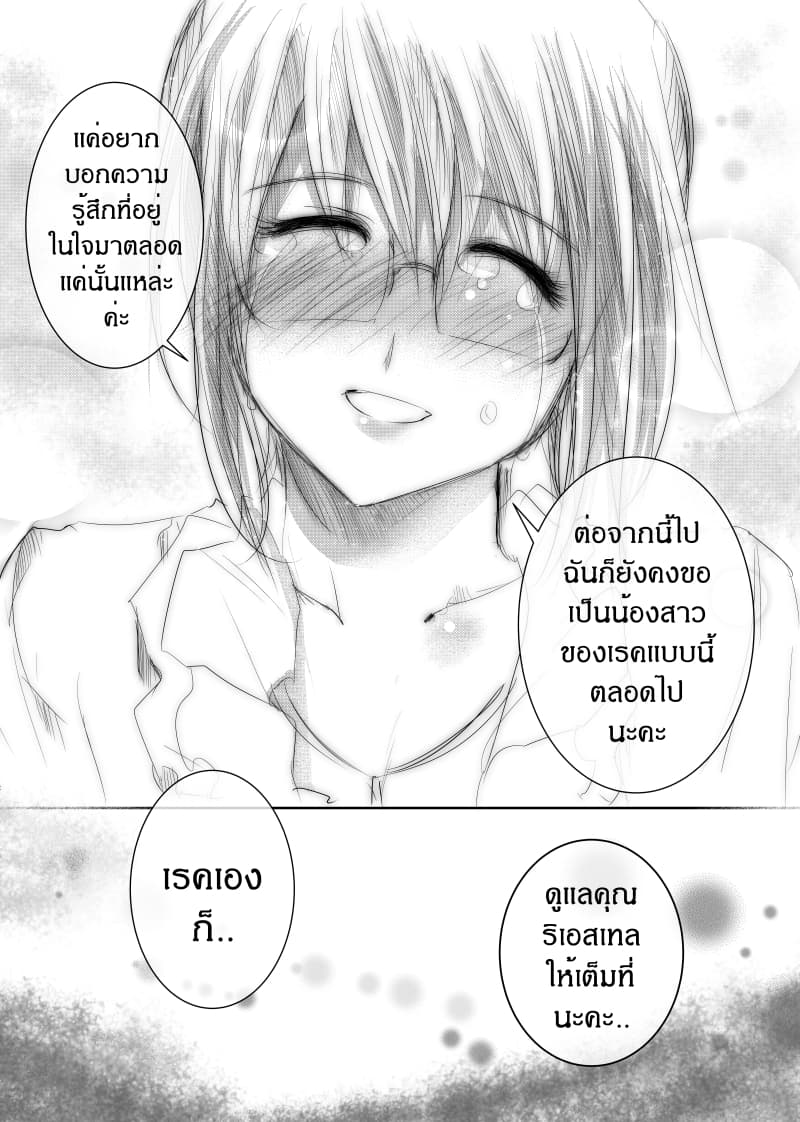 Path A waY page 6