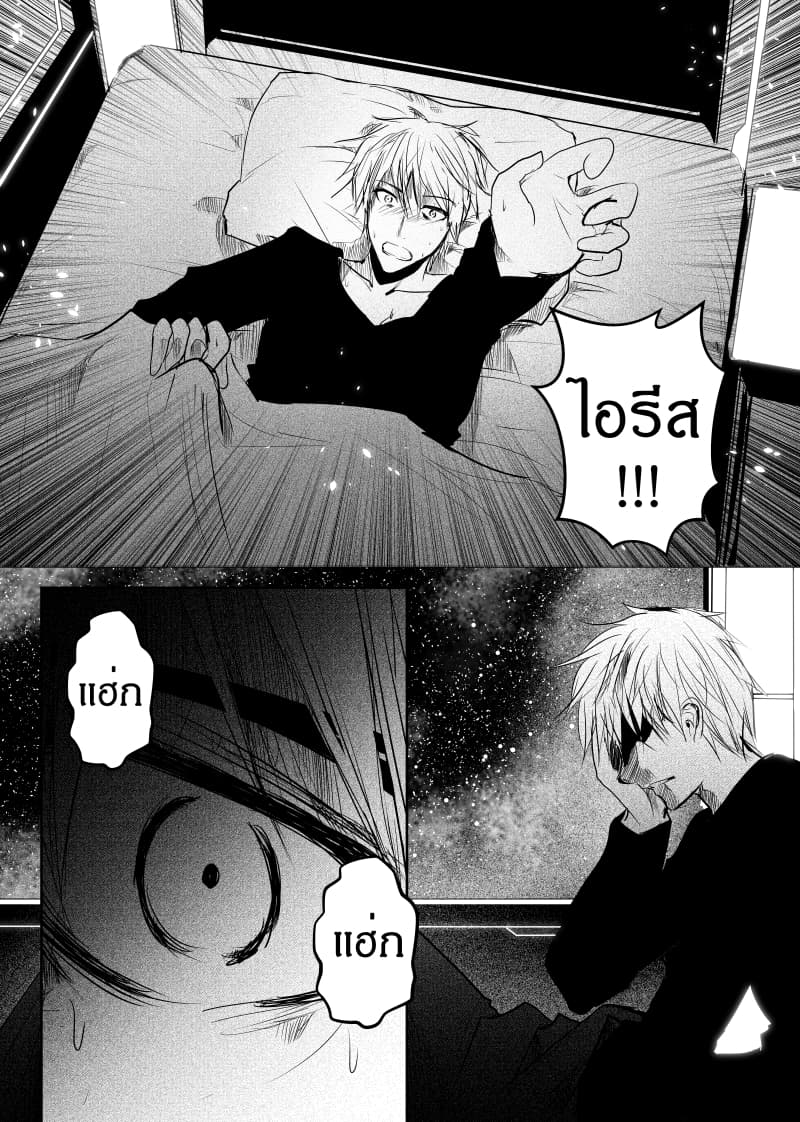 Path A waY page 8