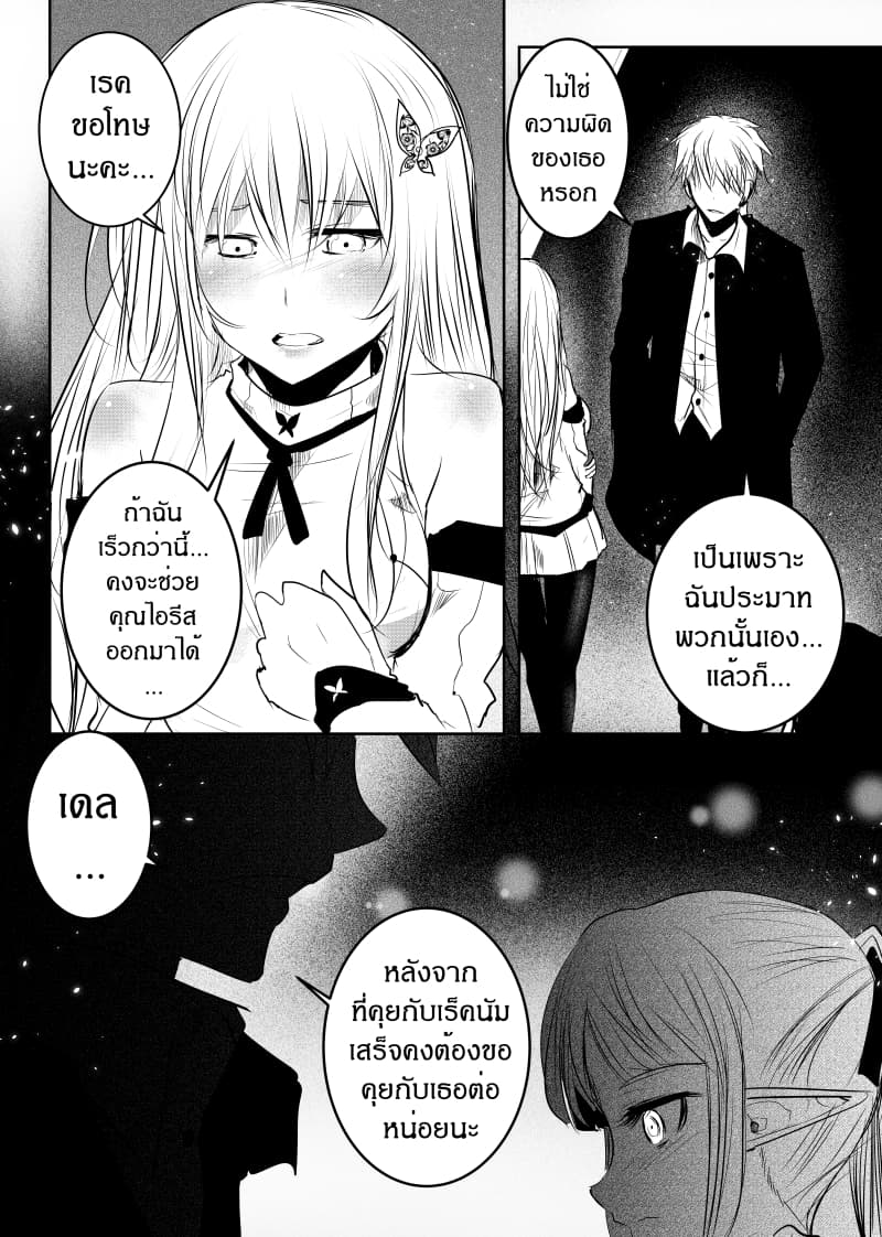 Path A waY page 10