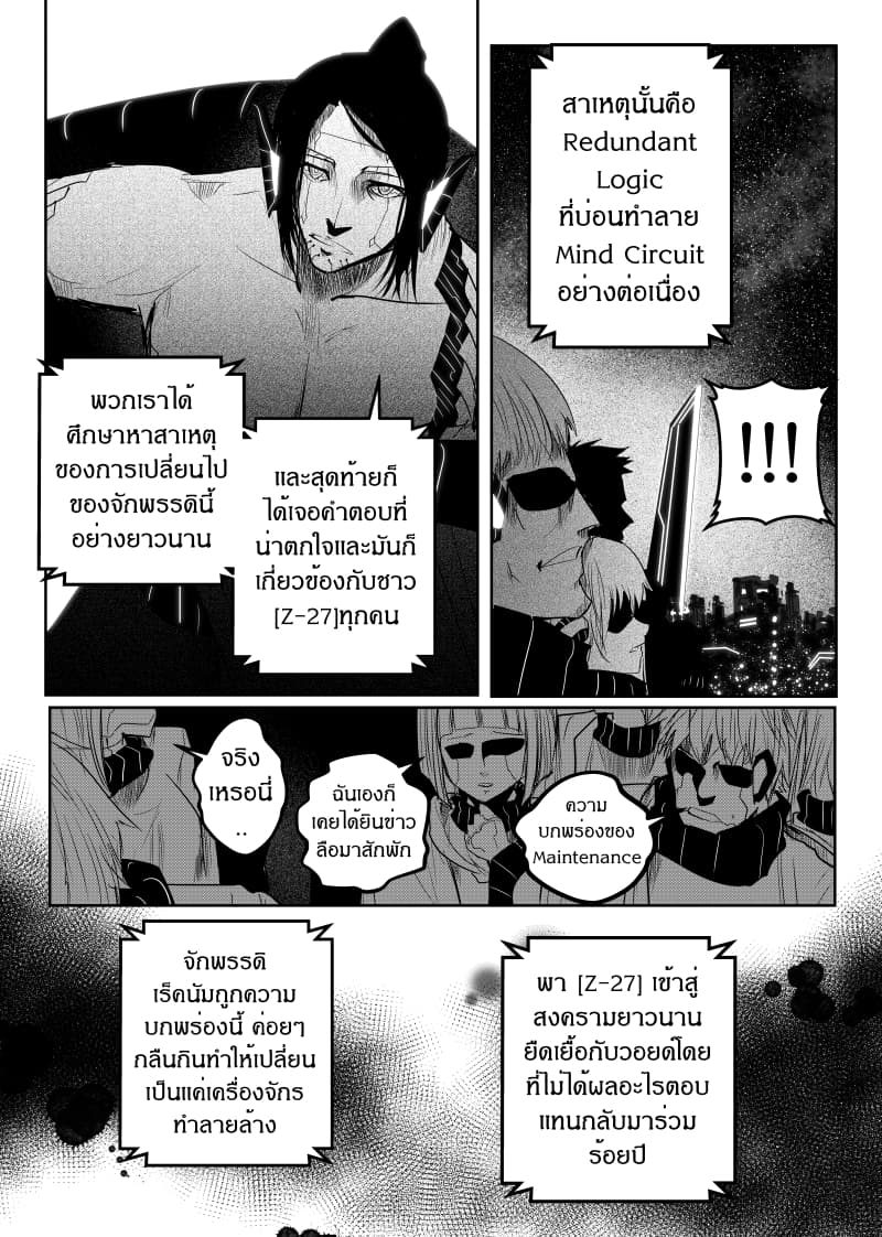 Path A waY page 3