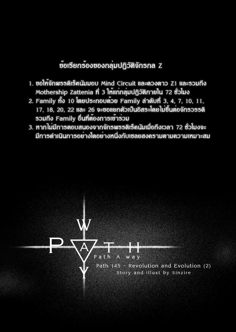 Path A waY page 7