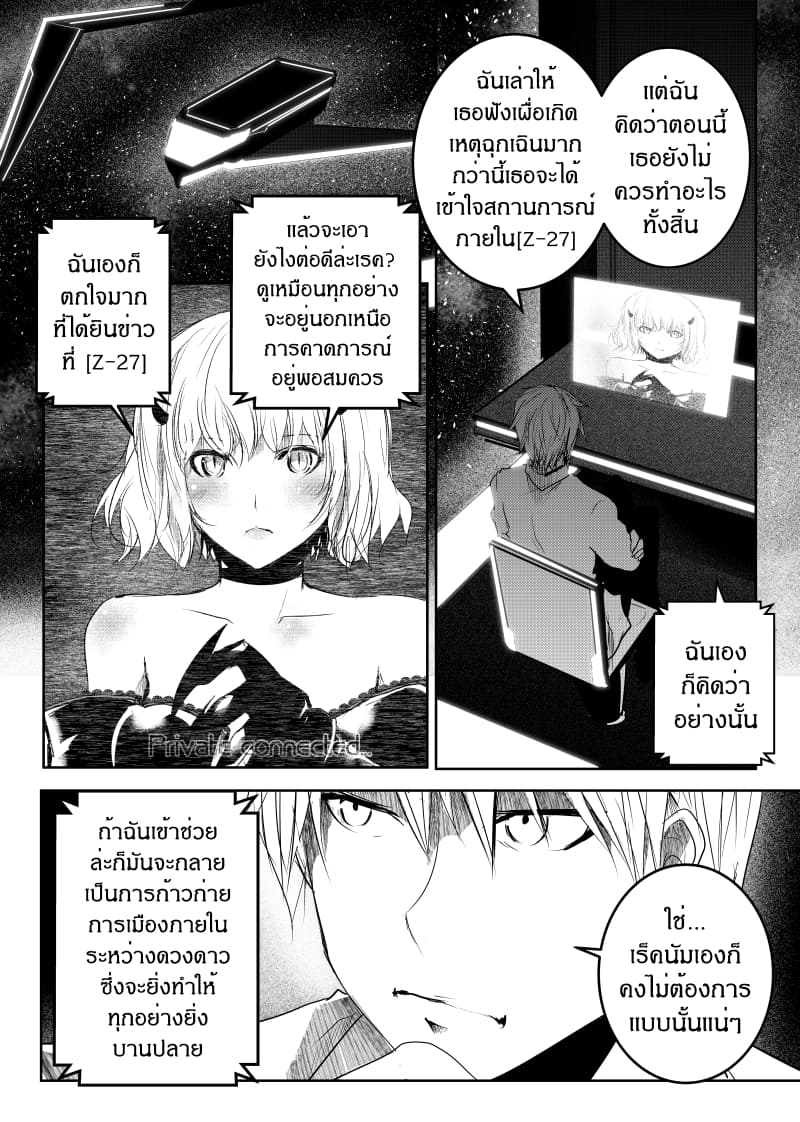 Path A waY page 8