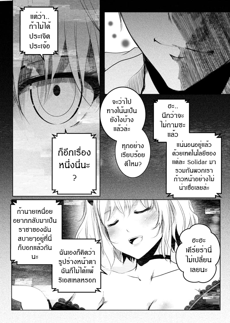Path A waY page 9