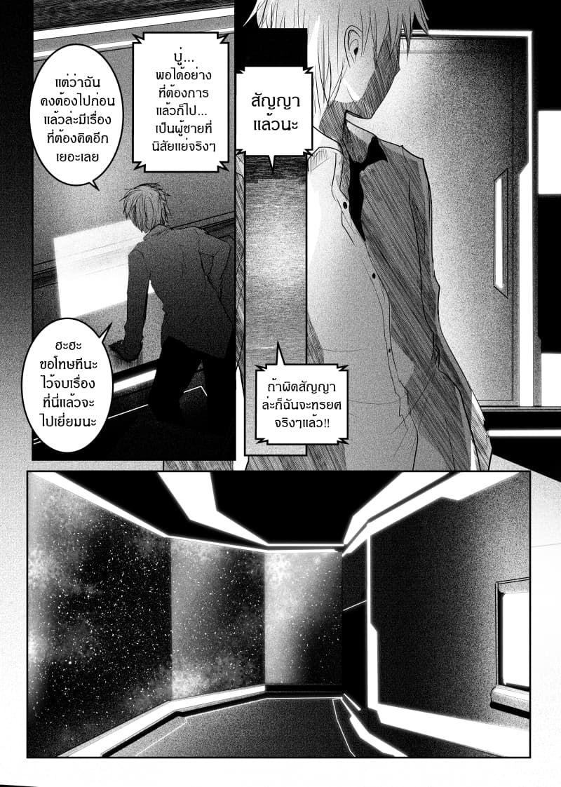 Path A waY page 10