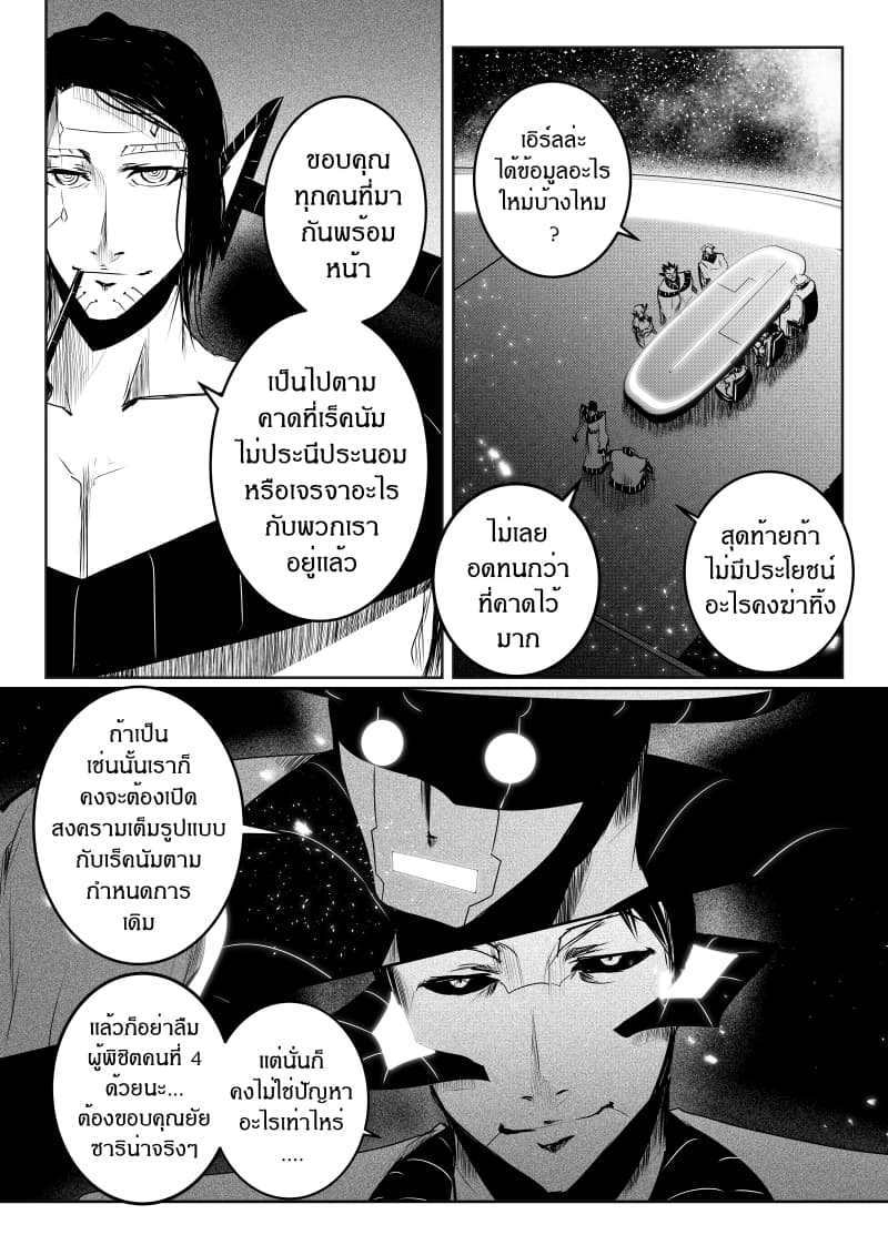 Path A waY page 4