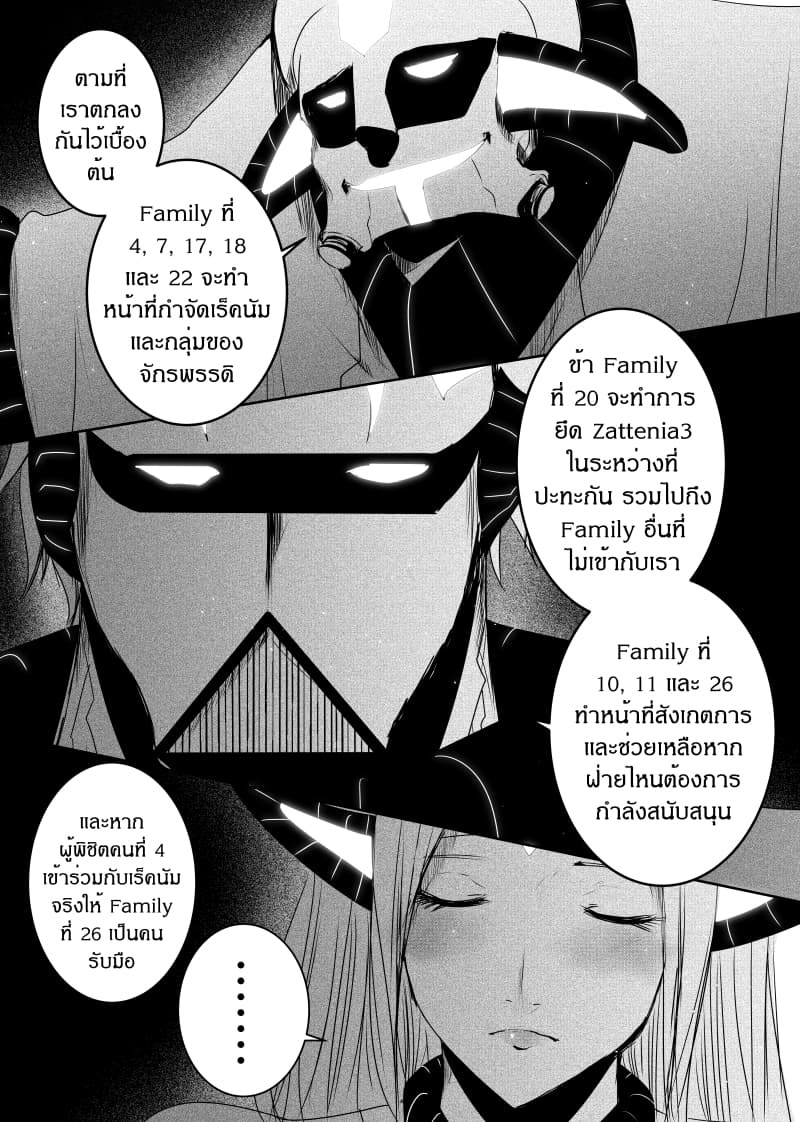 Path A waY page 5