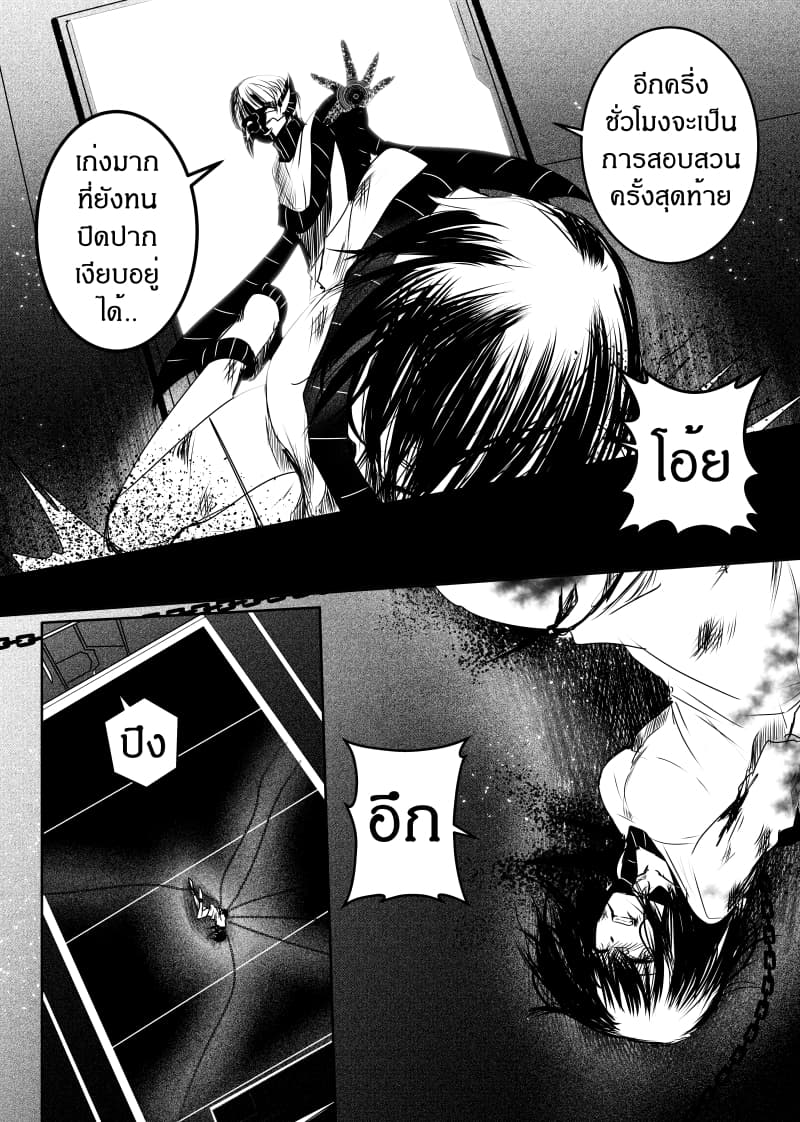 Path A waY page 9