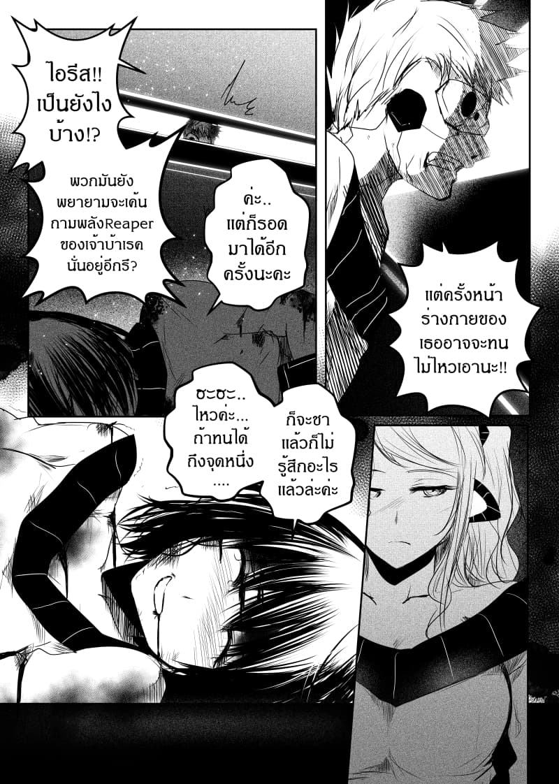 Path A waY page 10