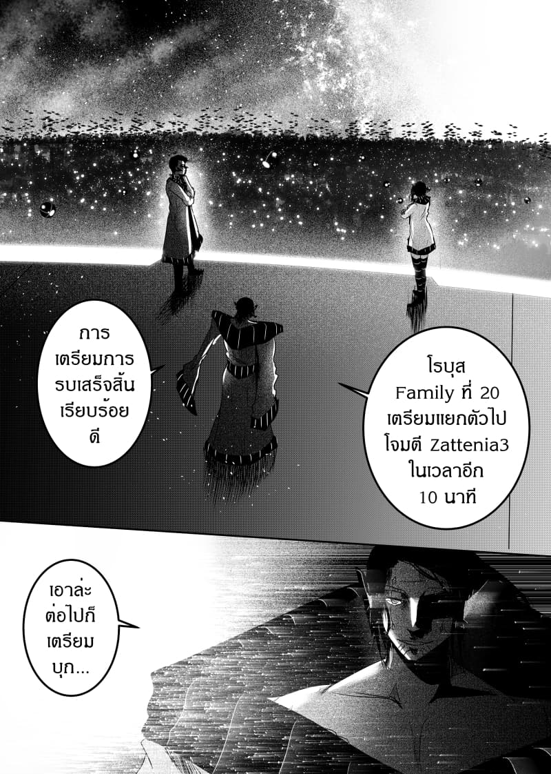 Path A waY page 3