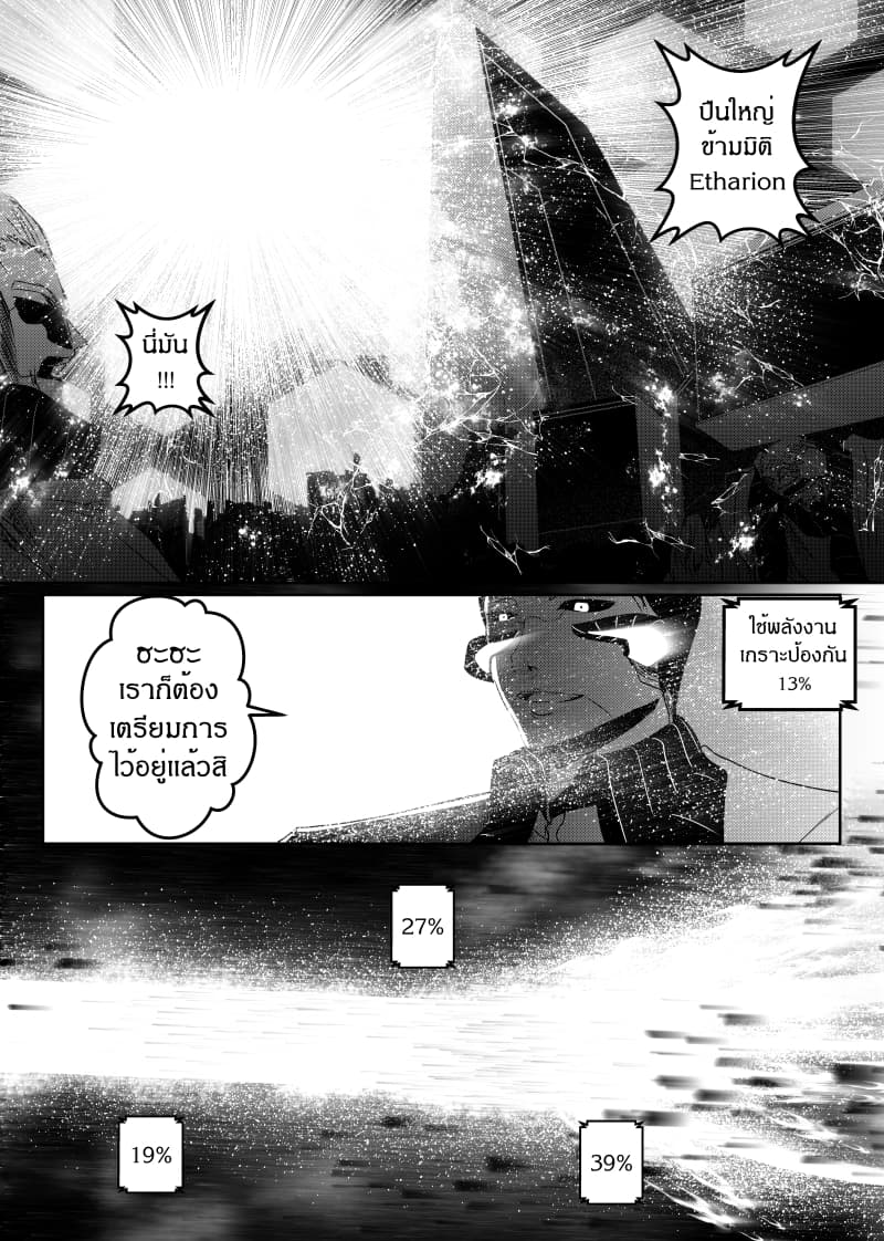 Path A waY page 5