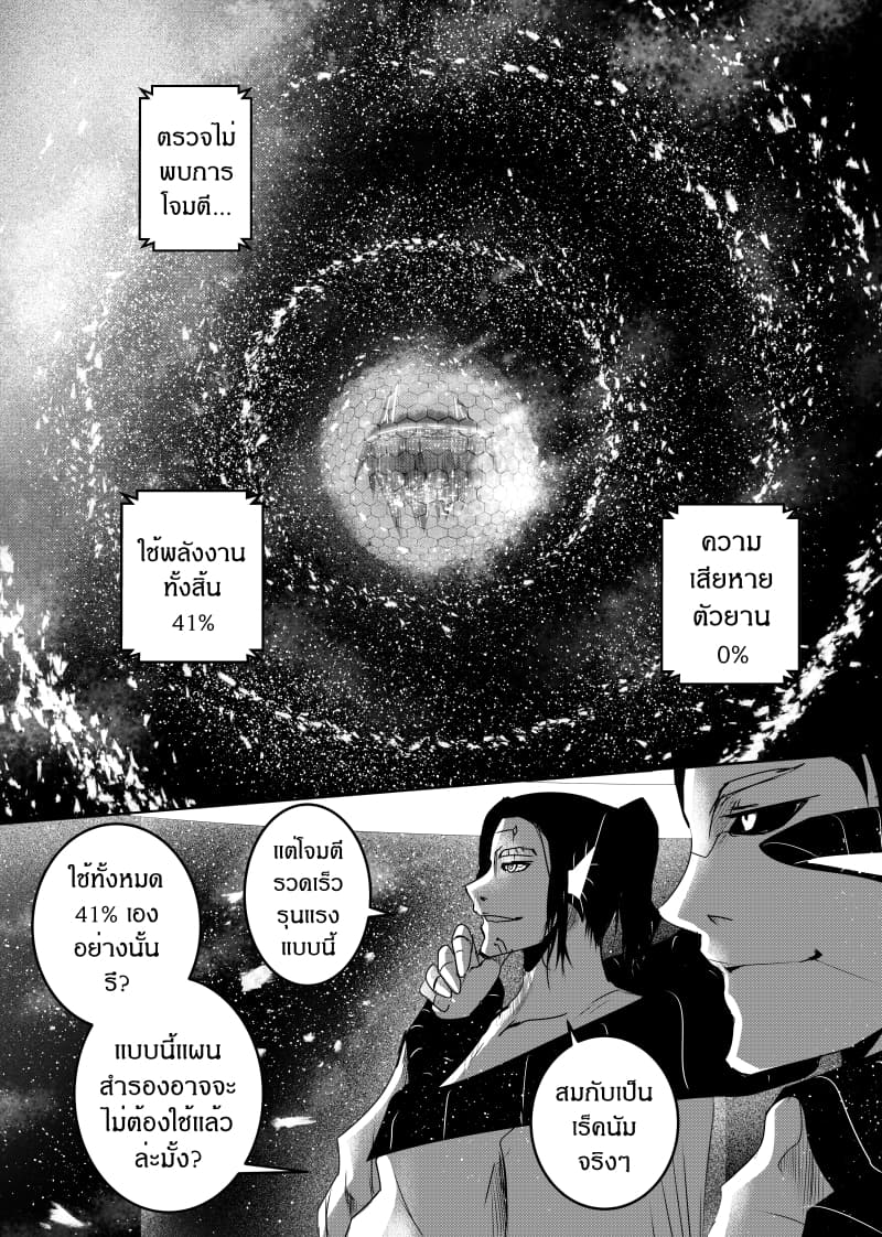 Path A waY page 6