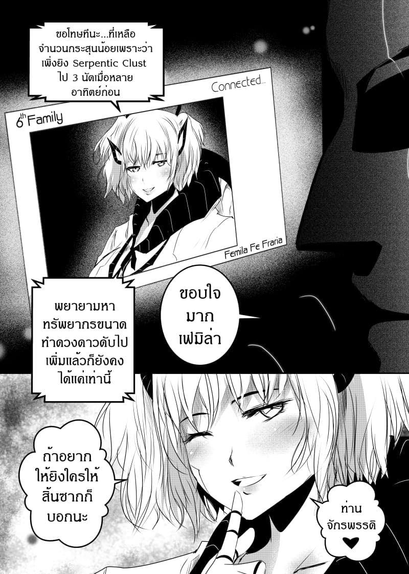 Path A waY page 8