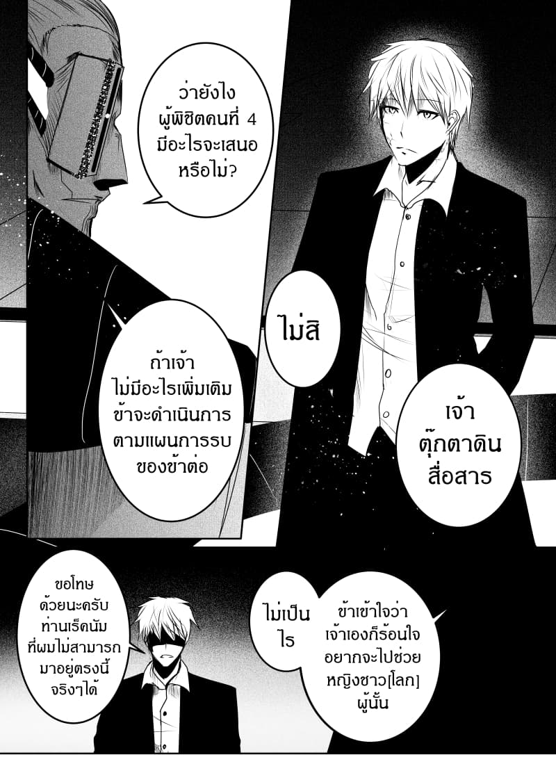 Path A waY page 9