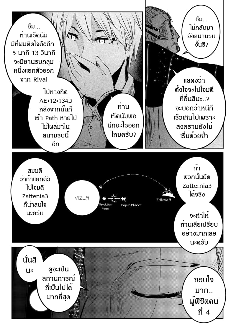 Path A waY page 10
