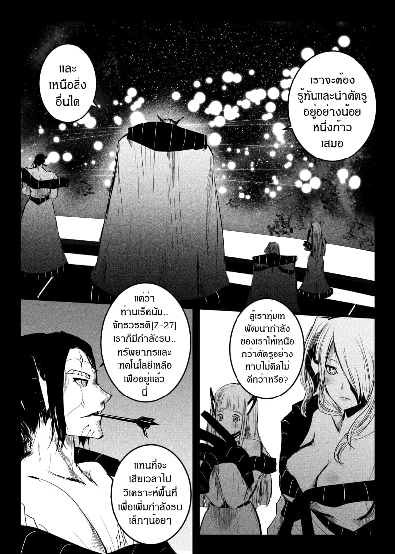 Path A waY page 3