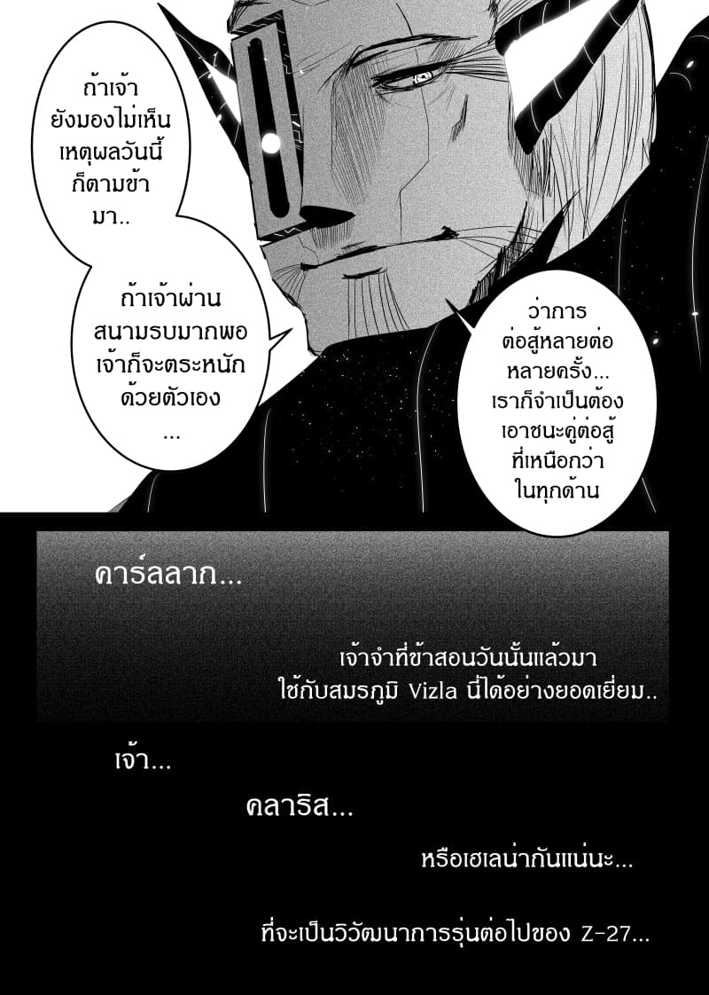 Path A waY page 4