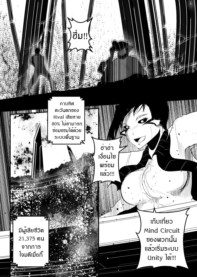 Path A waY page 9