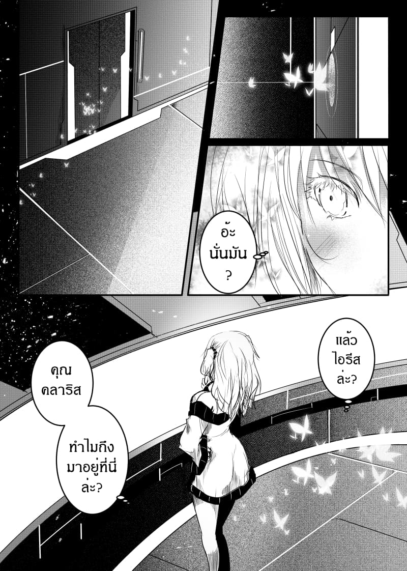 Path A waY page 2