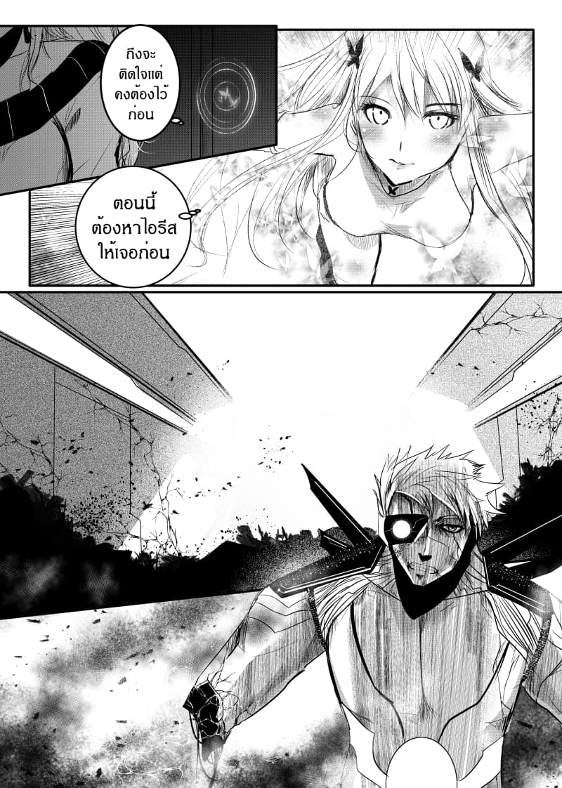 Path A waY page 3