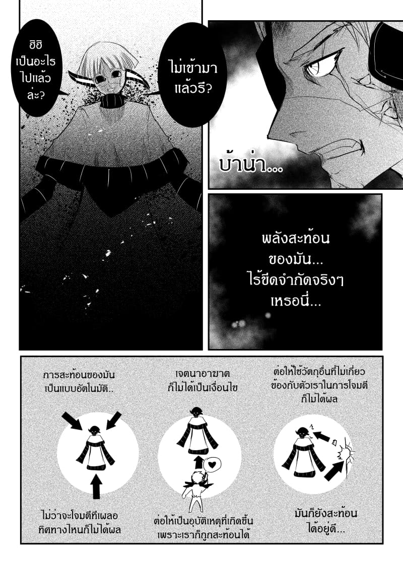 Path A waY page 4