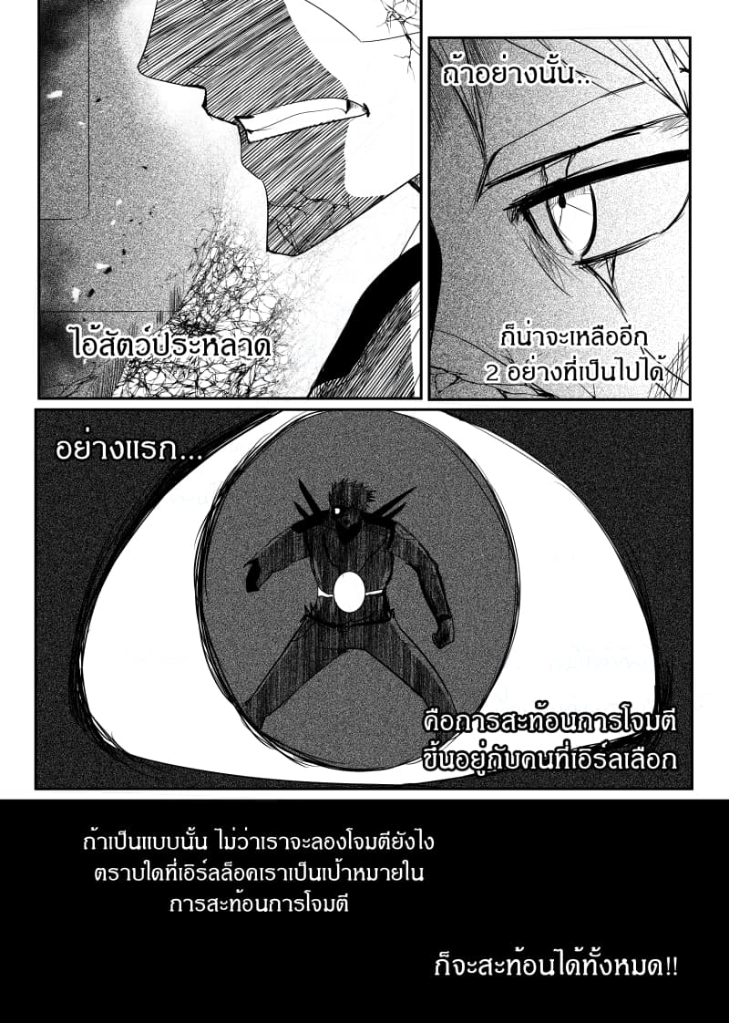 Path A waY page 5