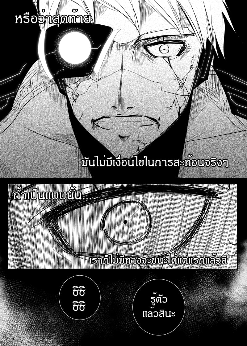 Path A waY page 6