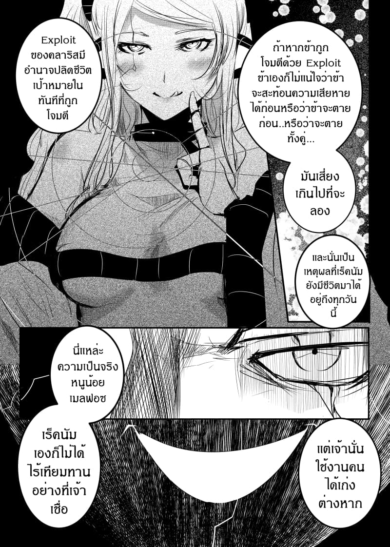 Path A waY page 8