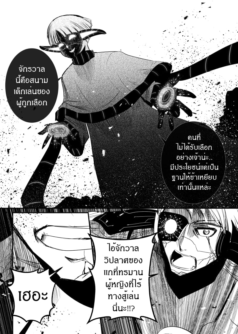Path A waY page 9