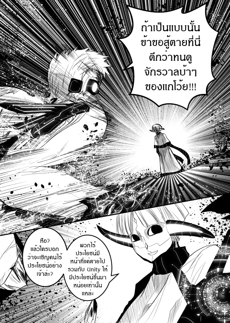 Path A waY page 10