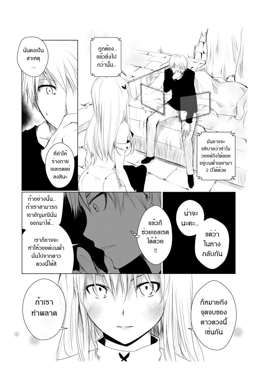 Path A waY page 3