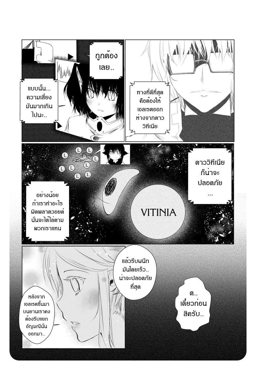 Path A waY page 4
