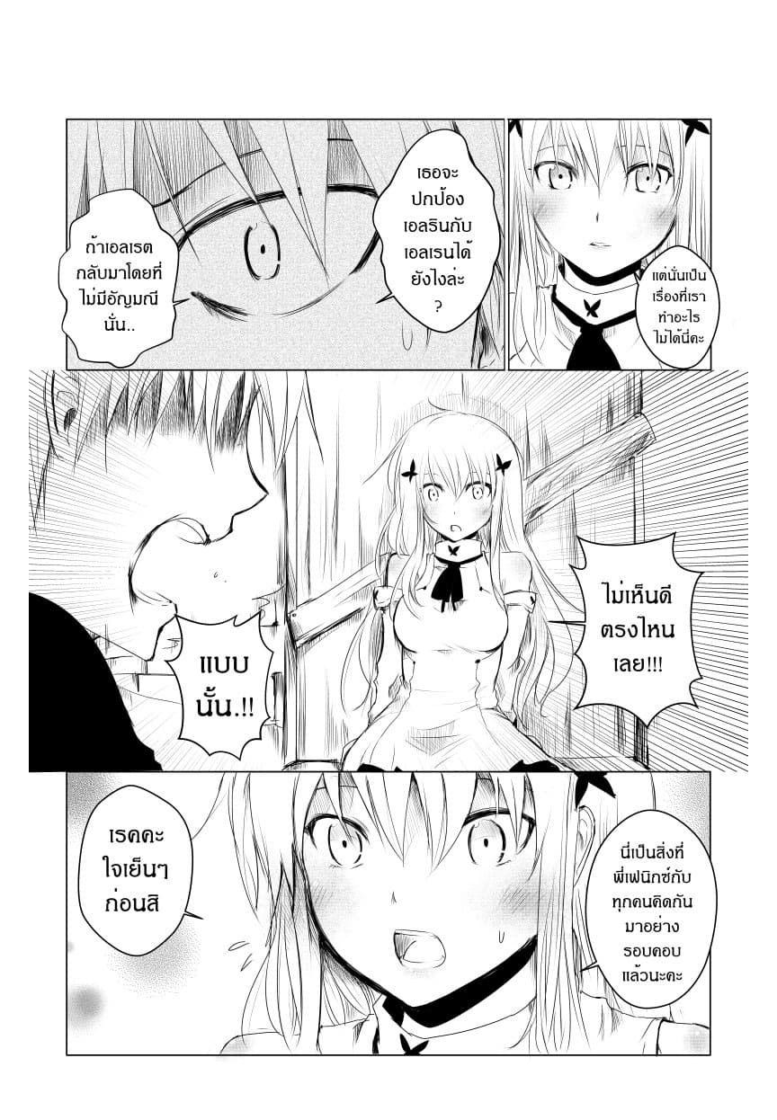 Path A waY page 6