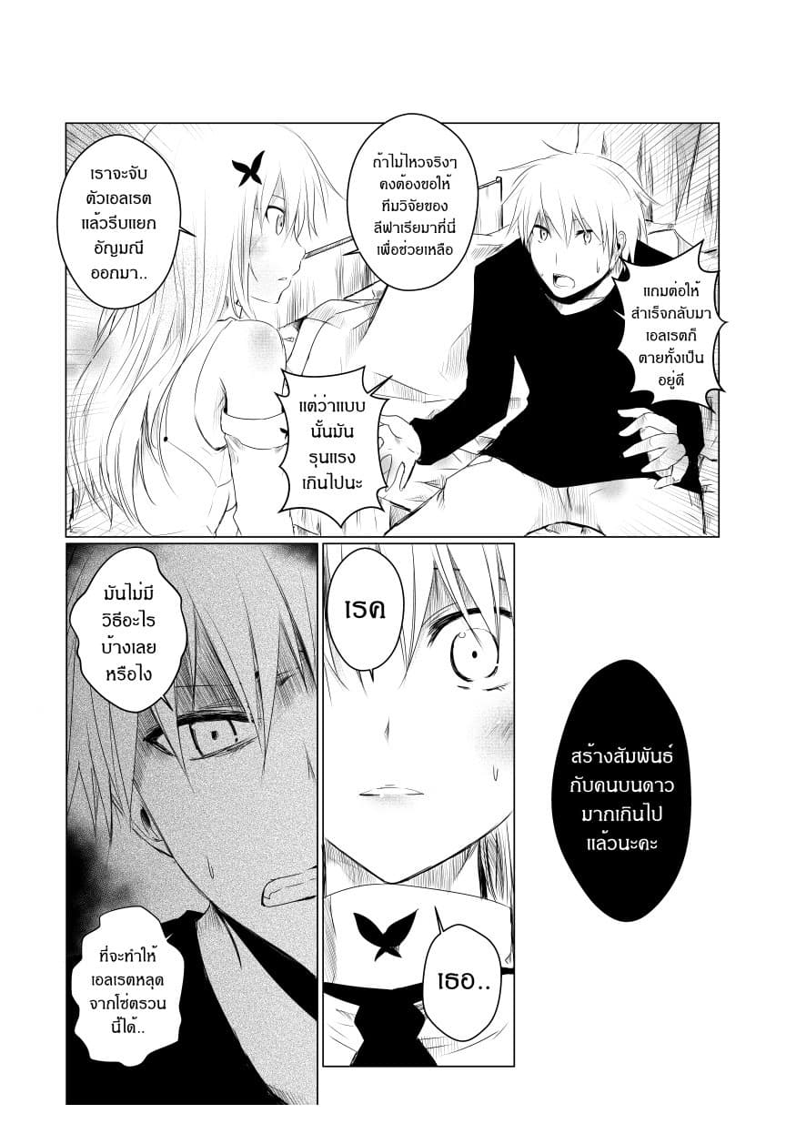 Path A waY page 7