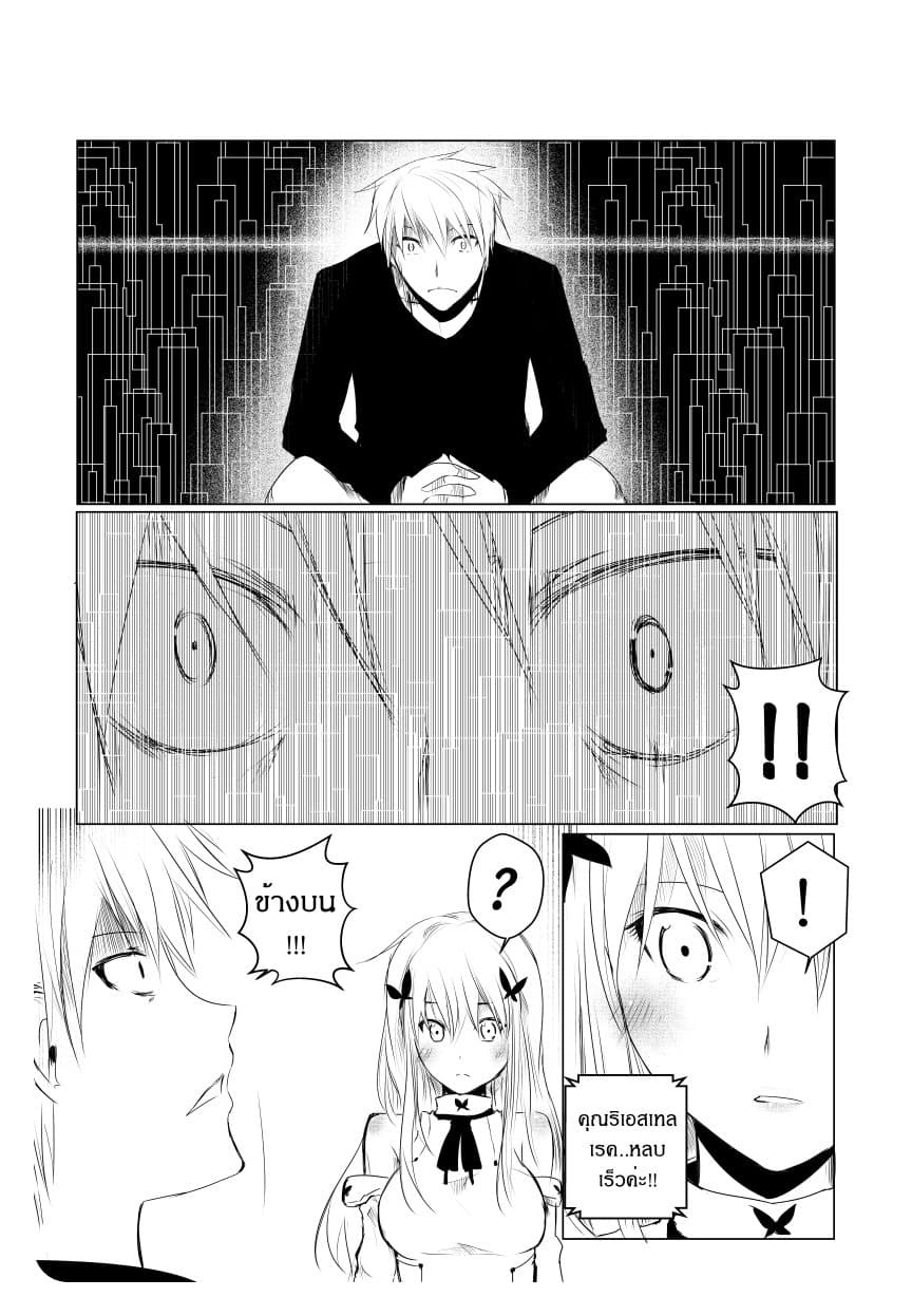Path A waY page 8