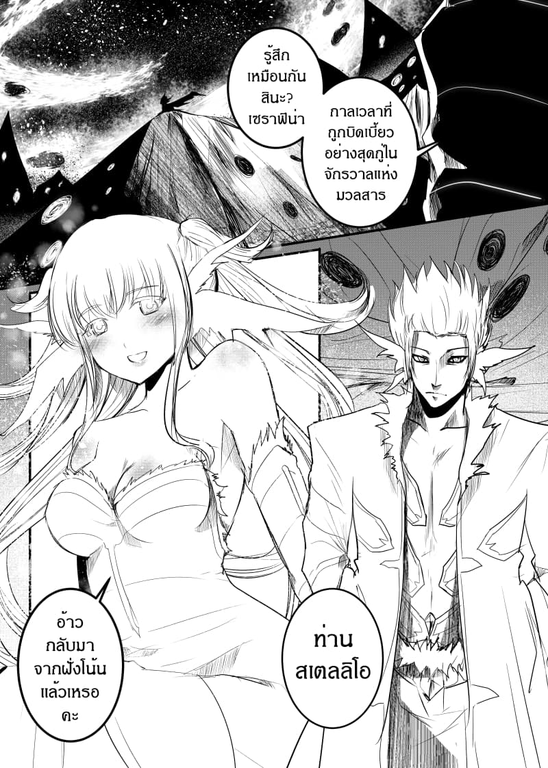 Path A waY page 2