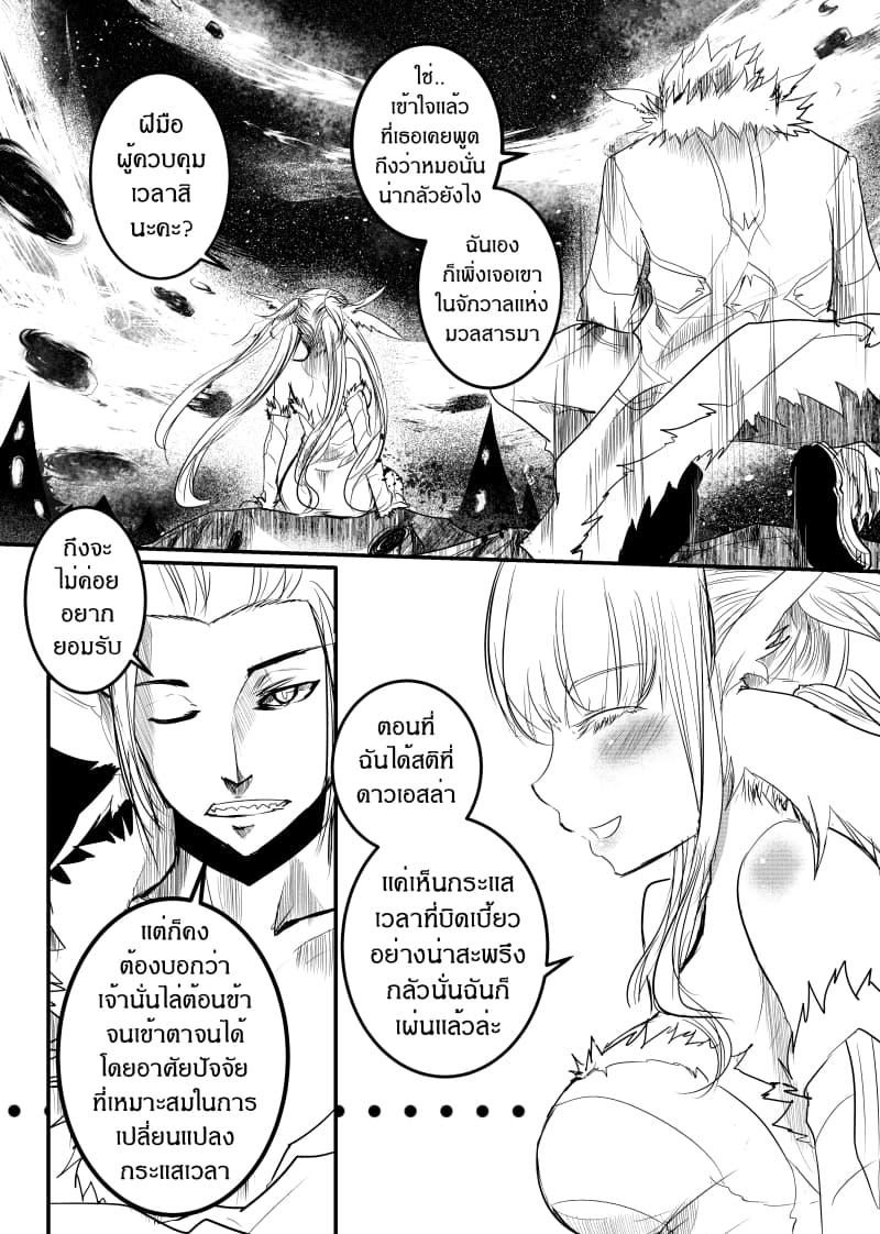 Path A waY page 3