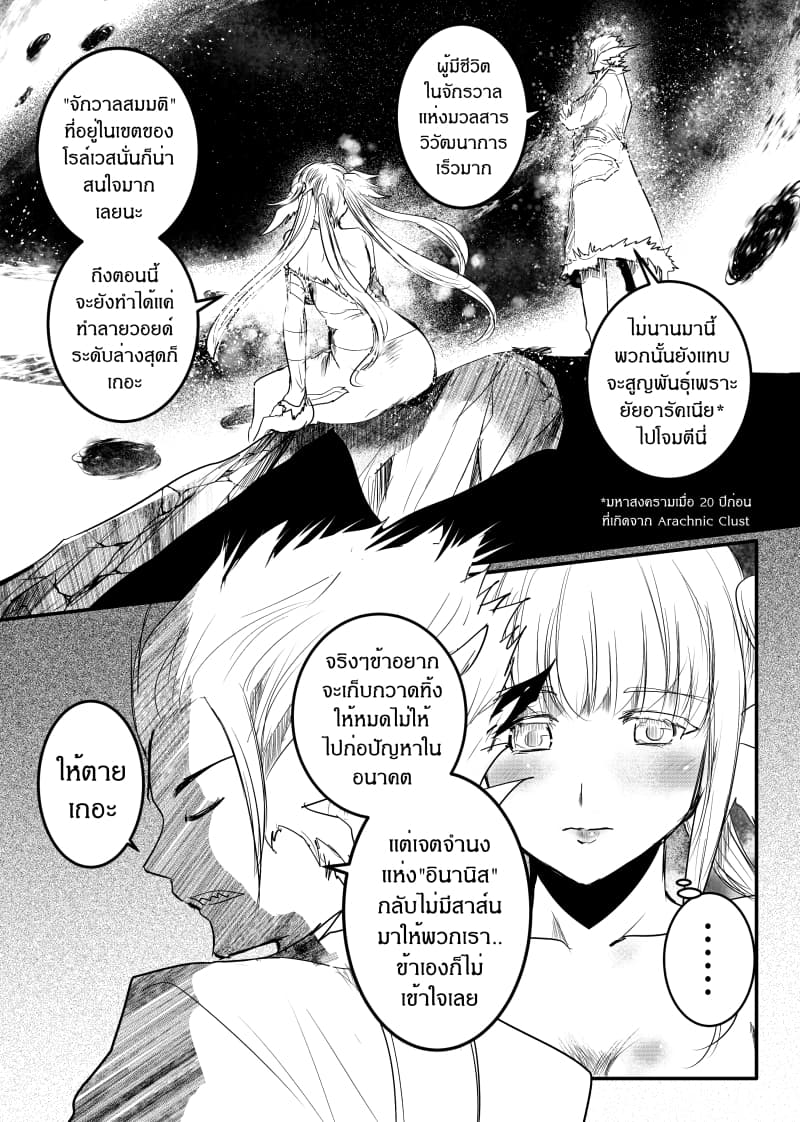 Path A waY page 4
